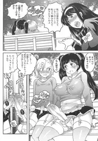 [Inochi Wazuka] Shiritsu! Futanari Gakuen Seitokai