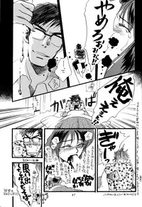 [Studio Room (Various)] Impression 3 (Urusei Yatsura, Inuyasha, Ranma 1/2)