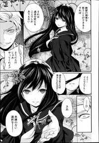 [Miyahara Ayumu] Miren no koku Ch.1-3