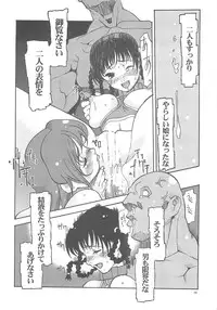 (C63) [Hellabunna (Iruma Kamiri, Mibu Natsuki)] BOIN ATTACK 2003 XTREME SHOW TIME (Dead or Alive Xtreme Beach Volleyball)