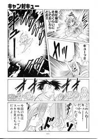 Henreikai Special Vol. 9