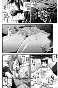 [Utamaro] Namaiki Oppai Banchou | 囂張的柔嫩美乳大姊頭 [Chinese]