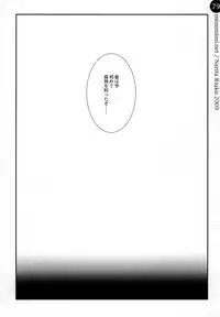 (C76) [Mimimimi (Narita Riuku)] remind DEMONBANE (Demonbane)