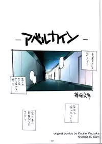 (C64) [Studio Koron (Kouzaka Kouhei)] GENESIC SAGA-another story.03- (King of Braves GaoGaiGar)