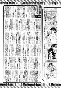 COMIC MUJIN 2007-10
