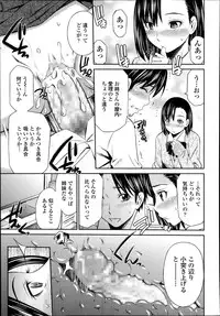 COMIC Tenma 2014-03