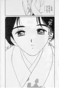 [Tanaka Yutaka] Virgin Night 2