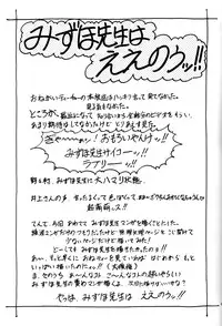 [Nonoya (Nonomura Hideki)] nonoya 2 (Onegai☆Teacher & Shinseiki Evangelion)