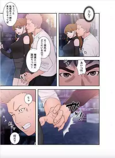 False Youth Volume 9