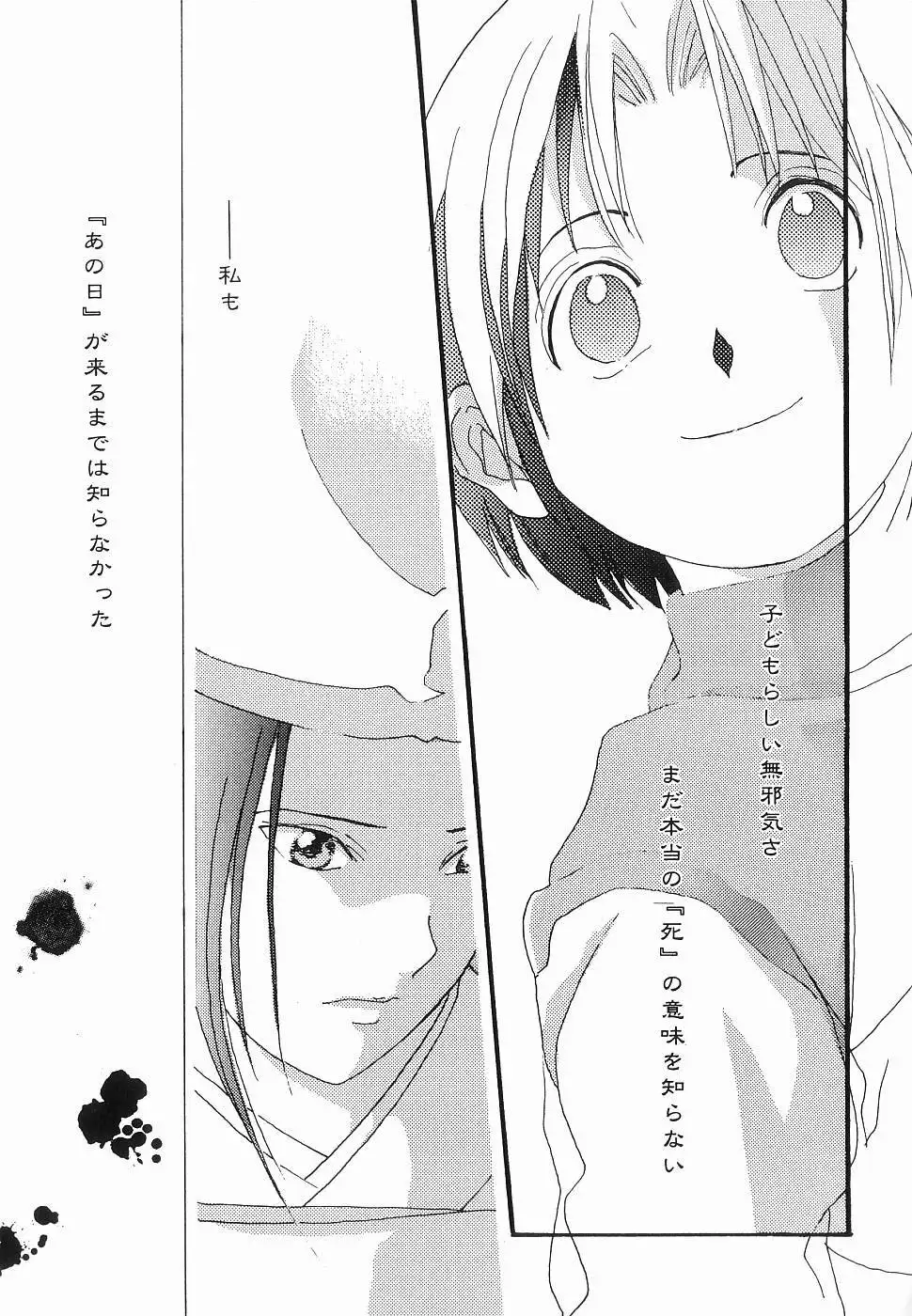 God Hand ~Kami No Itte~