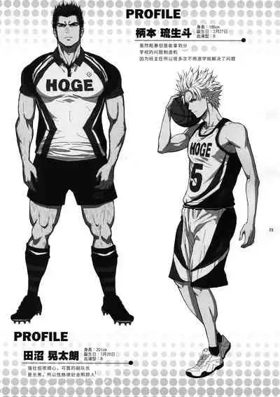 Sensei wa Nekketsu ga Areba Juubunda! | 老师只要热血就够了!