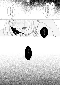 [pez. (Konnyaku Yukko)] Suger Candy Kiss (Uta no Prince-sama)