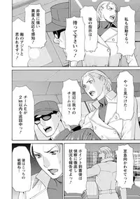 [Takasugi Kou] Lady Floral [Digital]