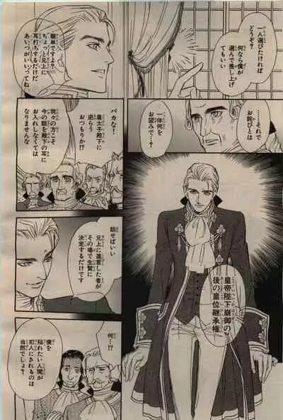 BE・BOY GOLD 2009-06