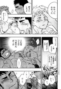 [Ryoki Kano] My Beard Bride