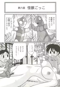 [Kamitou Masaki] Seirei Tokusou Fairy Saber W - Seibo Ingyaku