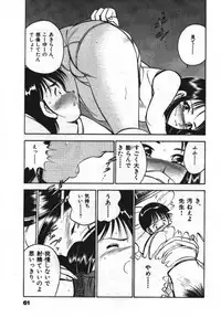 [Maakou] Sweet Pain Vol.1