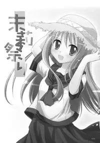 (SC38) [Titokara 2nd Branch (Manami Tatsuya)] Matsuri Matsuri (Family Project ~Kazoku Keikaku~) [English] [desudesu]