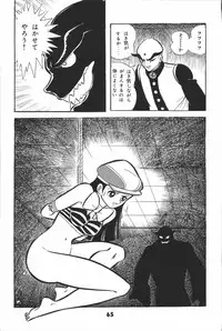 iyahaya nantomo vol 2