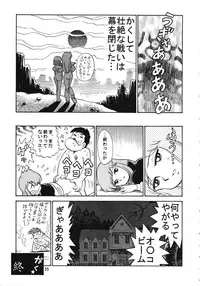 (C56) [Ganso Sonoda Ya (Various)] Chousen Ame Ver.15