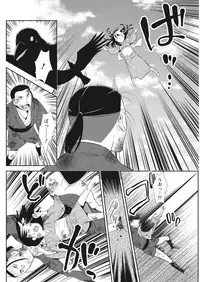 Namaiki! 2017-12 [Digital]