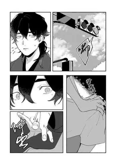 Ukiyotensei Kawatare Shinjyutan | 浮世轉生 薄暮情亡史 Ch.1-5