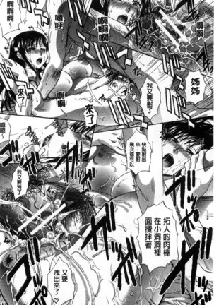 Kazoku Soukanzu | 家族插姦圖