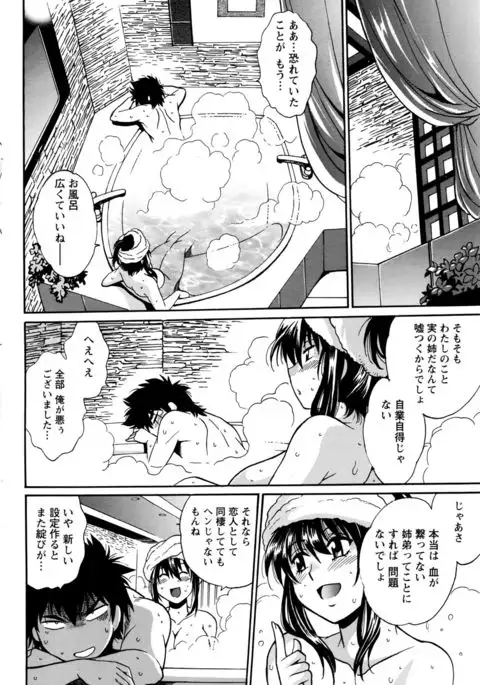 Kaseifu wa Mama Ch.1-12