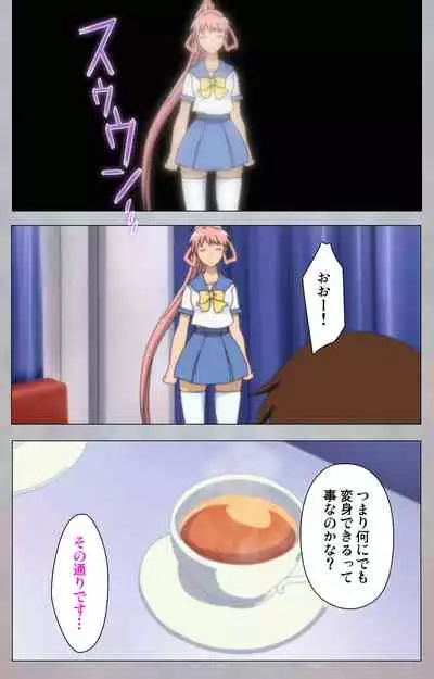 [Digital Works] [Full Color Seijin Ban] Sex Android ~Risou no Onna de Nuite yaru~ Kanzenban