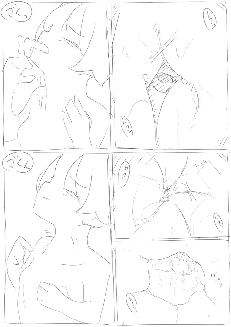 shoujo-chan to marunomi