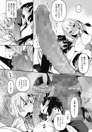 COMIC HOTMILK 2020-12