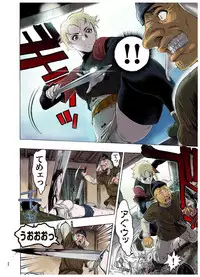 [Beauty Hair]- Freya War history 01 vol01-04