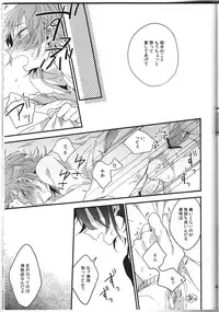 [Iozz (Konno Seara)] Ashita ga shinda sekai de (K)