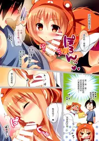 (C88) [Moco Chouchou (Hisama Kumako)] Umaru-chan to Ebina-chan! For Adult (Himouto! Umaru-chan) [Chinese] [脸肿汉化组]