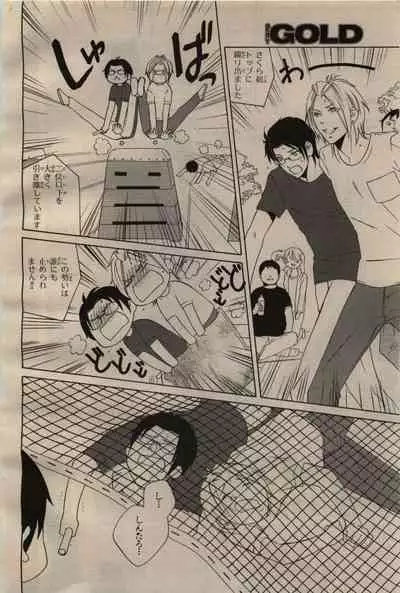 BE・BOY GOLD 2009-06