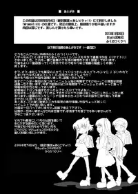 [Studio30NEKO (Fukunotsukuribe)] Mromantik X [Digital]