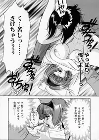 [Kudara Naizou] Baby Powder