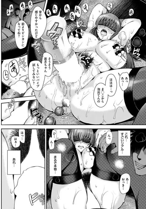 COMIC HANA-MAN 2017-04