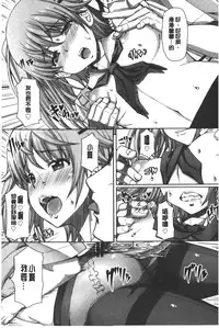 [RED-RUM] Kagome no Inyoku - After School Lady | 籠姬的淫欲 [Chinese]