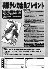 Comic Pot 2003-10 vol 26