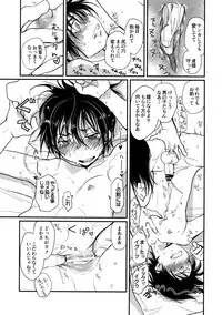 [CROCODILE-Ave. (Gangstar Yoshio)] MEGAMIX G Vegetable (Gravitation)