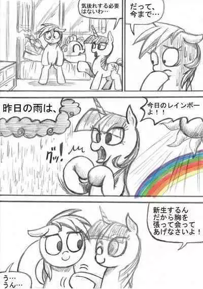 [Sunagami Kiriko] My Little Pony ~~ Dokusai wa Mahou ~~