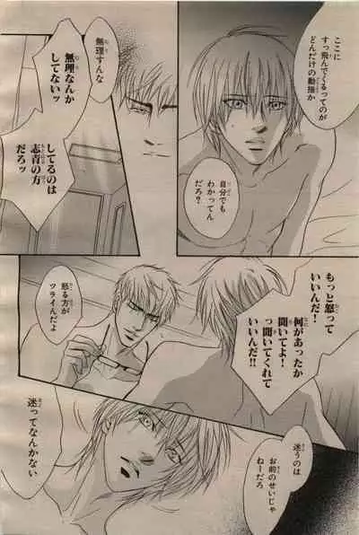 BE・BOY GOLD 2009-06