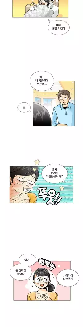 This is what she thinks Ch. 0-40