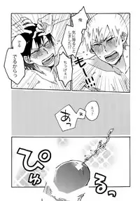 (SUPERKansai21) [Sukidarake (Fukuzawa Yukine)] Gold Oasis Shower (Yowamushi Pedal)