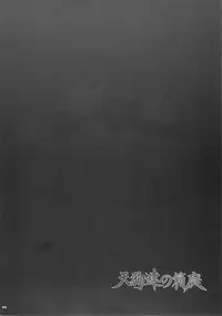 (Reitaisai 8) [waterwheel (Shirota Dai)] Tengu-tachi no Hakoniwa (Touhou Project)