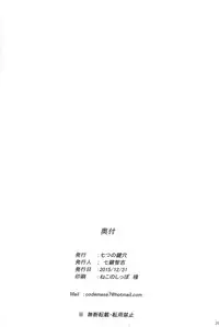 (C89) [Nanatsu no Kagiana (Nanakagi Satoshi)] Heles-sama wa Do-S-sama (Granblue Fantasy)