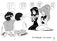 (C62) [Thirty Saver Street 2D Shooting (Maki Hideto, Sawara Kazumitsu)] Silent Saturn SS vol. 4 (Bishoujo Senshi Sailor Moon)