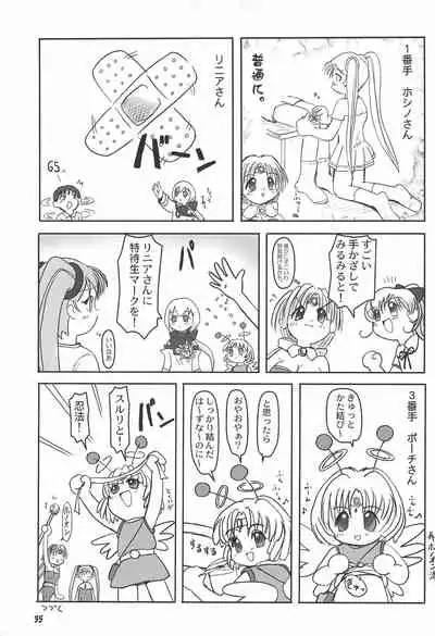 (C58) [Mutekei Fire (Various)] Tareme Paradise 7 (Various)