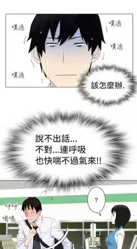 [SOSO] Franken Jo 为爱而生 法兰克赵 Ch.1~19 [Chinese]中文